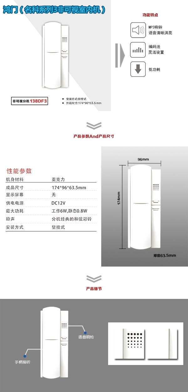 西安新城区非可视室内分机