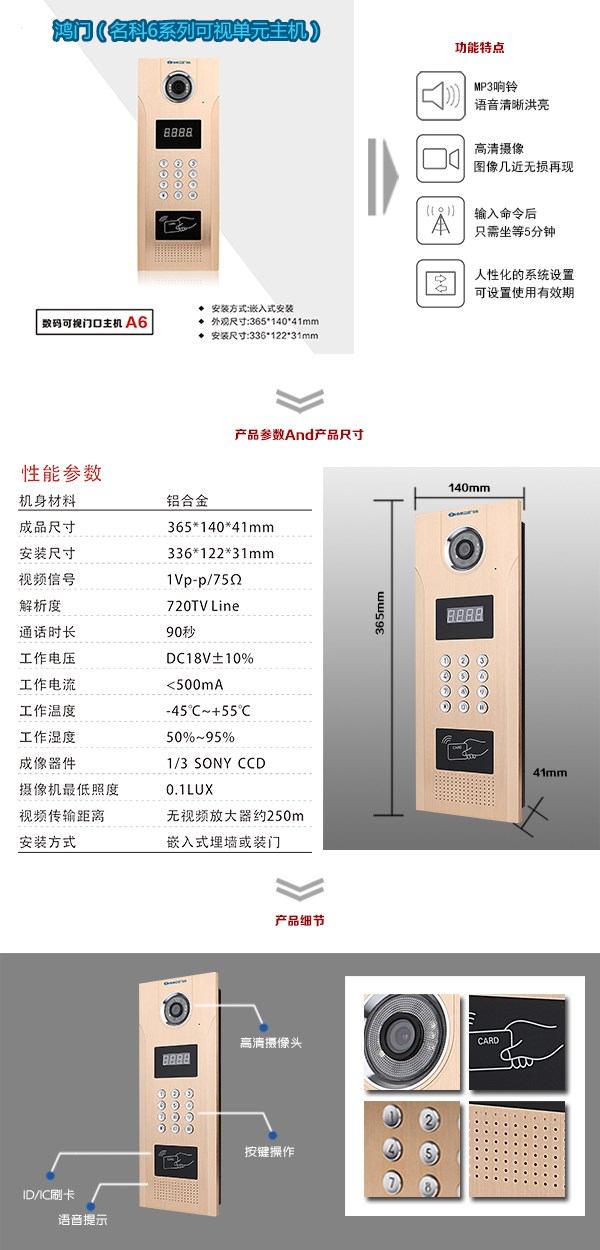 西安新城区可视单元主机1